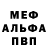 ГЕРОИН белый Gacha Avokado