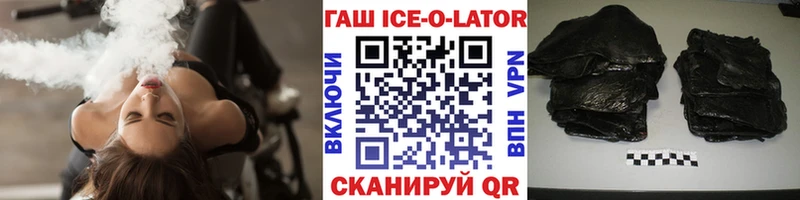 ГАШ ice o lator  Купить  Назарово 