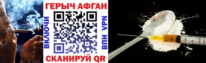 Купить  Назарово  ГЕРОИН Афган 
