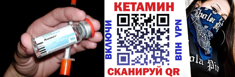 Кетамин VHQ  Купить где  Назарово 