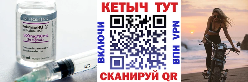 КЕТАМИН VHQ Назарово